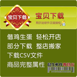 皇冠信誉 78元商品 复制【&alpha;官网正品】终身使用 免费升级