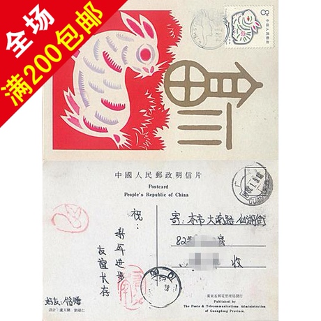 T112丁卯年兔广州极限片卢天骄刘硕仁纪念戳
