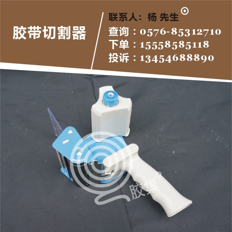 高品质高质量 强悍型超大胶带切割器可封7.5c宽度以下可装纯3cm厚在类目 电子词典/电纸书/文化用品, 胶粘用品, 胶带座/封箱器中 - 来自Buy2taobao.com提供专业的淘宝代购服务