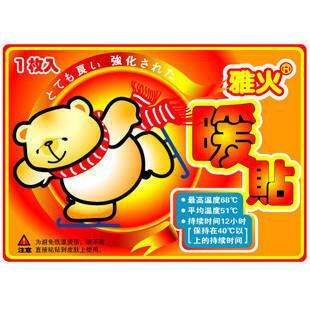 雅火煖宝宝 保暖贴暖宫贴暖足贴贝贝熊发热帖暖脚正品暖身贴批发