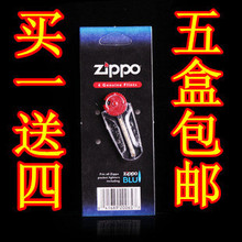 ��һ��ʮ �ʹ���Ʒzippo��ʯ ԭװzippo���ʯ ����ԭװ���ڵ�ʯ