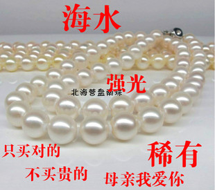 天然海水珍珠项链，aaaa级中国南珠，8-8.5强光正圆无暇送妈妈
