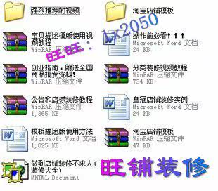 （皇冠大师）店铺装修全套+旺铺装修全套模板教程+视频》新手必备
