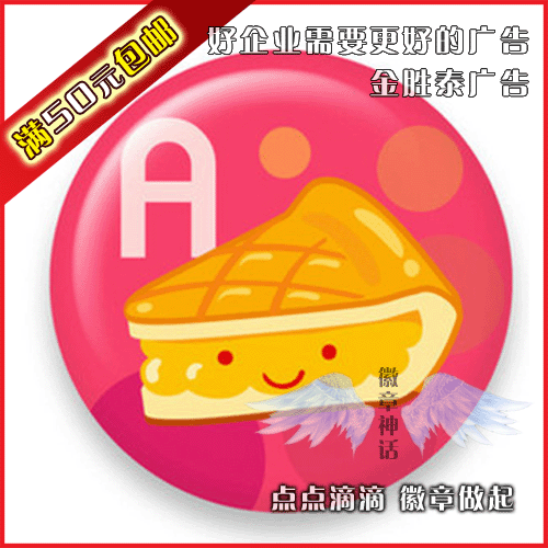customized personality badge Chest badge Customized Customized Lei Feng badge Smiling face superior quality Chest badge diy Revise the school emblemin the Personalized custom/Design Services/DIY , Office/Custom stationery , Personalized badge category - from Buy2taobao.com to provide professional Taobao agent buy service