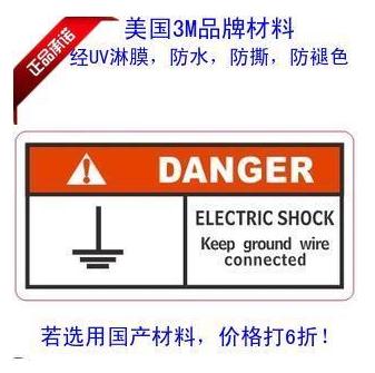 3M不干胶警示警告标志贴纸安全标示标识英文接地标贴 50X25MM在类目 办公设备/耗材/相关服务, 包装设备/标牌及耗材, 不干胶标签中 - 来自Buy2taobao.com提供专业的淘宝代购服务