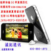�������°�����ƻ��4��4GS CDMA 3G˫ģ˫���ֻ�3.6�ഥ��ֻ���