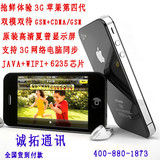 九月最新版天翼苹果4代4GS CDMA 3G双模双待手机3.6多触点钢化屏