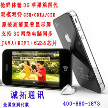 ���˻��������°�����ƻ��4��4GS CDMA 3G˫ģ˫���ֻ�3.6��WIFI