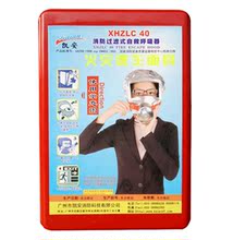 40分钟型防烟面具 火灾逃生面具/假一罚十