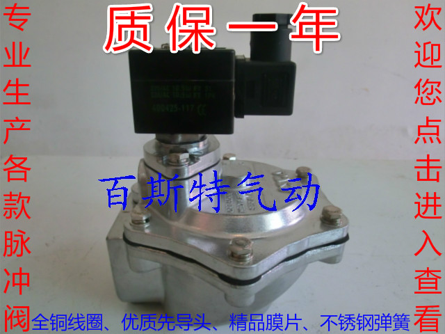 厂直销美国ASCO直角电磁脉冲阀1.5寸40质保1年SCG353A047量大便宜|ruв категории оборудование/инструменты, пневматический инструмент, строительство ускорителем - от Buy2taobao.com для оказания профессиональной услуги покупки агента Taobao
