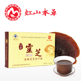  【卫食健字】国家批文保健品 富硒破壁灵芝孢子粉 破壁率100%包邮