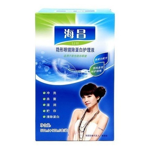 海昌 LJII(亮洁)除蛋白隐形眼镜护理液 500ml+120ml  免搓洗 包邮