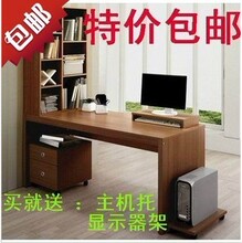 全国包邮宜家简约简洁书柜电脑桌家用台式办公桌特价书柜组合书桌
