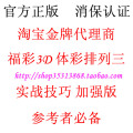 秒杀 福彩3D 体彩排列三 时时彩实战技巧 加强版 领悟组选天天中