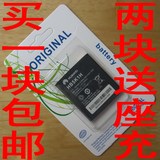华为C8650电池华为U8650电池华为M865电池C8650原装电池 手机电池