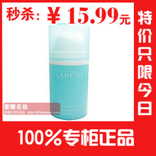 秒杀 兰芝专卖 兰芝水库/水酷凝肌精华露/精华素 15ML 中样 疯抢