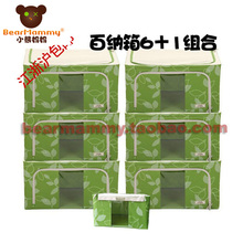 淘宝网正品Bearmammy百纳箱透明可视窗整理箱收纳箱 收纳盒7件套装组合
