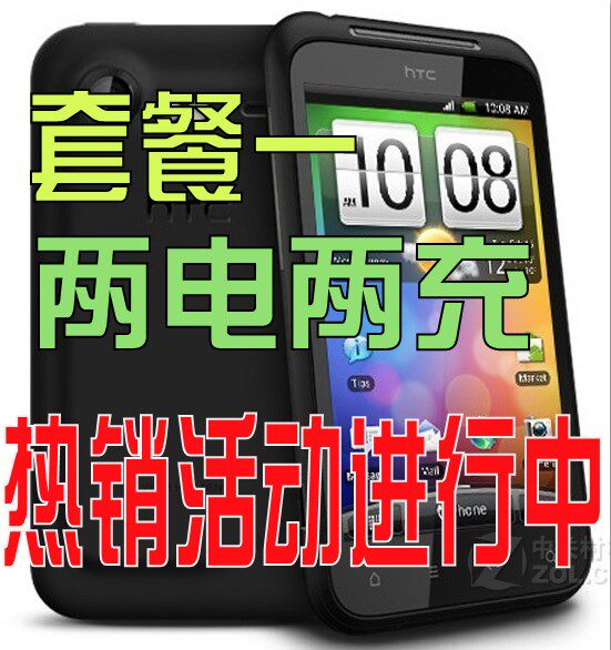<span class=H>HTC</span> <span class=H>S</span>710e/<span class=H>Incredible</span> <span class=H>S</span>/G11 港行12年4月产 赠原电 8G卡