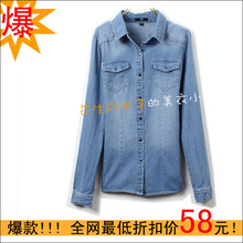 特!2012<span class=H>HM</span>春秋新款欧美风女士长袖翻领水洗牛仔衬衣牛仔衬衫