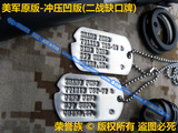 【包邮】美军身份牌士兵牌 正品 正宗 定制冲压凹版 带缺口