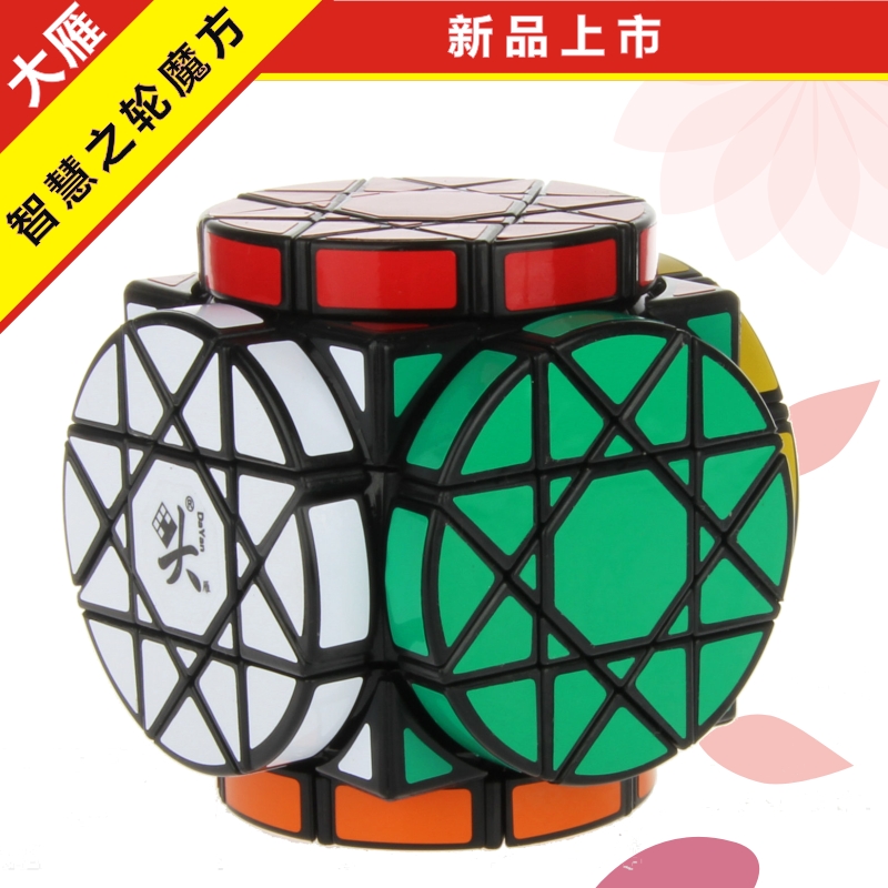 大雁正品魔方 大雁智慧之輪 收藏珍品Wheels of wisdom異形魔方在類目 玩具/童車/益智/積木/模型, 解鎖/迷宮/魔方/智力玩具, 魔方中 - 來自Buy2taobao.com提供專業的淘寶代購服務