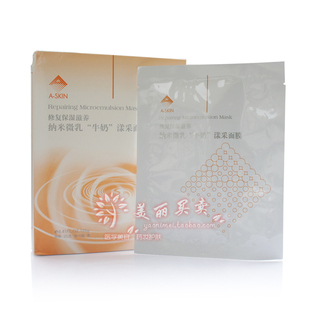  艾诗可因A-SKIN AS-43纳米微乳“牛奶”漾采面膜，保湿嫩肤补水