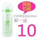 2瓶包邮千纤草 芊芊草 千芊草 <span class=H>丝瓜</span><span class=H>水</span>500ml保湿爽肤<span class=H>水</span>化妆<span class=H>水</span>正品