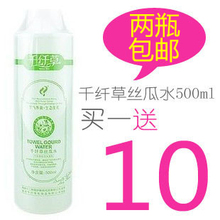2瓶全国包邮千纤草 芊芊草 千芊草 丝瓜水500ml爽肤水化妆水正品