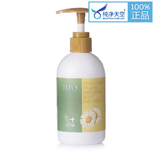 beely洋甘菊毛周修复身体乳250ml 修复鸡皮肤 缩小毛孔 授权正品