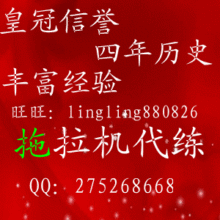 皇冠信誉/qq游戏升级拖拉机80分代练刷分/到神6元/1元10000分