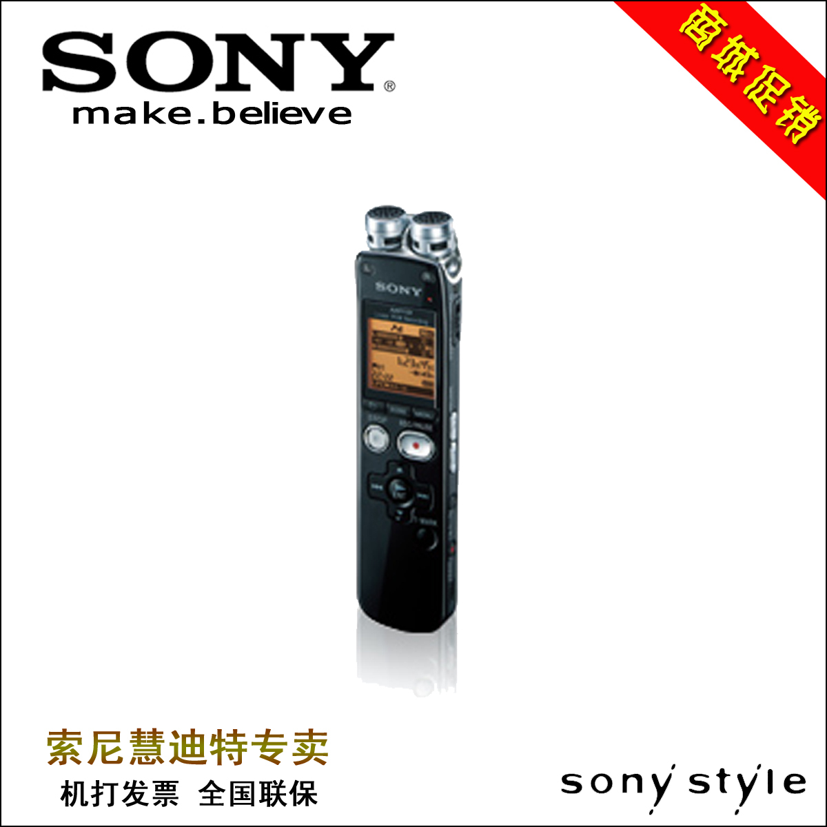 中国商城二皇冠名店,【索尼专卖店】索尼 MD