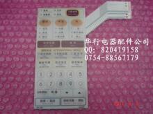 100%全新夏普微波炉控制面板 按键薄膜开关6G88 R-6G88