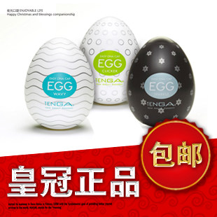 egg自慰蛋 日本TENGA挺趣蛋 男用自慰 成人用品保健品 性用具男用