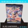 米老鼠和唐老鸭世界大冒险 MD游戏卡 16位世嘉游戏卡 精美盒装卡