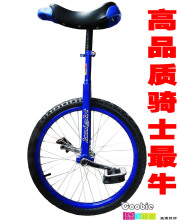 有视频 台湾骑士专业竞技独轮车 单轮车 成人 儿童 16.20.24寸