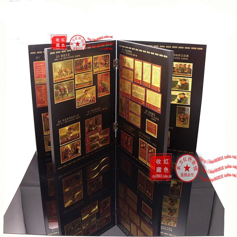 正品 毛泽东文革邮票大全套 4页实木屏 毛泽东彩金邮票 收藏