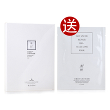 素野密集修护生物纤维面膜3片35ML 买一盒送一片 会呼吸的面膜