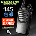 限时包邮！南风NF-173无线调频大功率对讲机一对290民用8公里