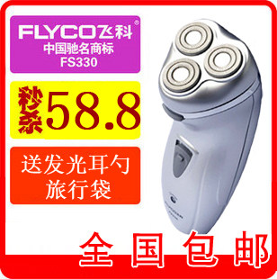 剃须刀 飞科剃须刀 刮胡刀 电动剃须刀 飞科FS330 正品 全国包邮