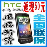 HTC A8180/Desire/G7 支持官网验证 免费赠送8G卡+彩壳+DJ耳麦