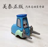 汽车总动员CARS 正版Disney美泰玩具车奇诺叉车/后勤组 满百包邮