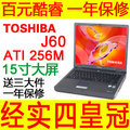 百元 东芝J60 酷睿双核/256M显存/15寸屏二手笔记本电脑超 上网本