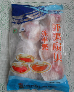  特价★【京闽海鲜库】獐子岛 野生 虾夷扇贝 850g装 45元