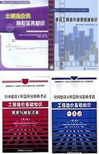 2012年造价员考试用书 土建造价员+基础知识+题库+一本通 4本