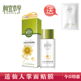 护肤正品 <span class=H>相宜本草</span>水盈清透防晒露50g SPF30 PA+++ 隔离霜/身体乳