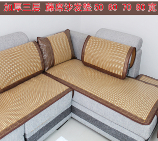 Daina step by step cane seat sofa cushion cushion in  summer European-style sofa chaise sofa mat pad-like sliding seat
