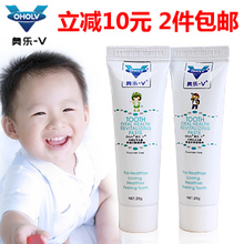 奥乐V儿童护牙剂 奥乐v牙膏 幼儿牙膏可吞咽 不含氟牙膏