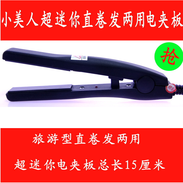 卷/直发棒,千艺 负离子直发器 夹板可<em>夹</em>卷发 直