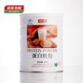 汤臣倍健蛋白质粉455g/罐 蛋白粉礼盒装 正品包邮【买一送二】