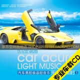 汽车CD黑胶CD发烧碟车载好音质试音CDMYT059-天籁地球村(7碟装)